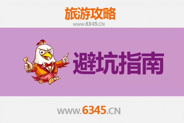 益阳南县旅游全攻略：资深博主亲测忠告与须知