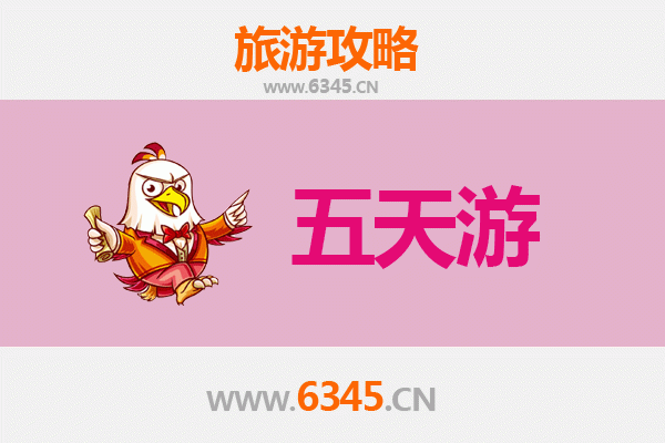 益阳南县五天四夜深度游攻略：探索湘北风情与美食之旅