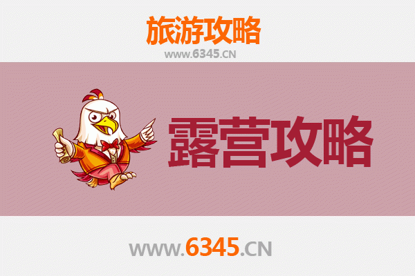 益阳南县周边露营胜地推荐：自然野趣与湖畔星空之旅
