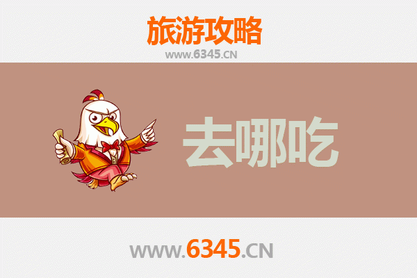 益阳南县美食攻略：地道特色菜品与必吃指南